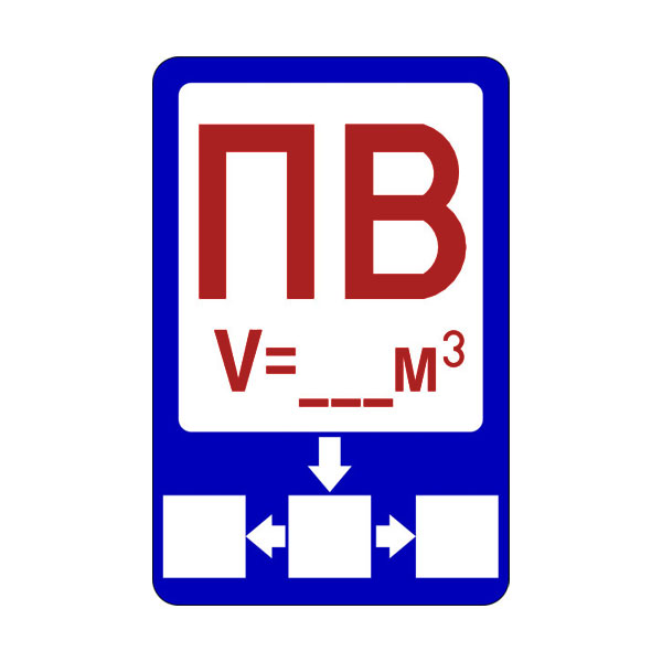 Знак пожежне водоймище